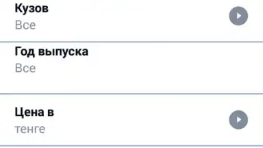 Kolesa.kz screenshot 17