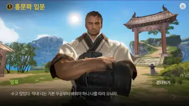 Blade & Soul Revolution screenshot 7