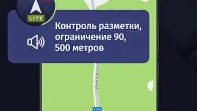 Антирадар screenshot 5