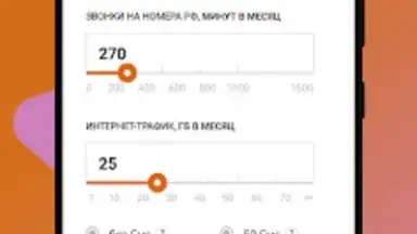 МОТИВ screenshot 7