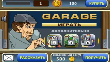 Garage slot machine screenshot 7