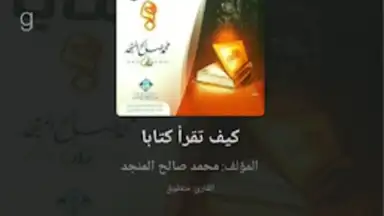 منطوق - كتب صوتية screenshot 6