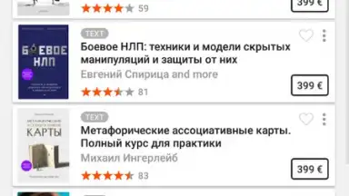 Литрес: Книги screenshot 1