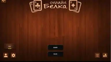 Online Belka Card Game screenshot 11
