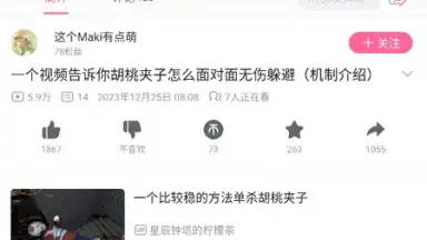 bilibili (CN) screenshot 2
