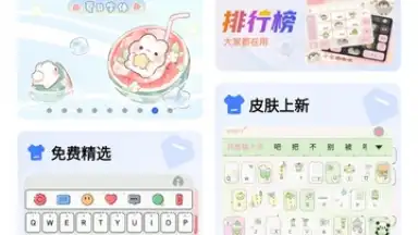 Baidu Input Method screenshot 3