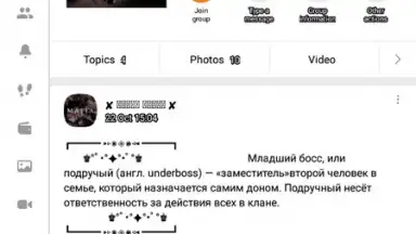 OK.RU screenshot 10