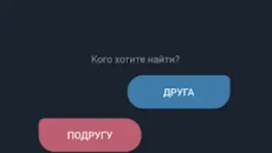 Анонимный чат AnonimZa screenshot 9