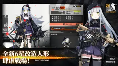 少女前線 Girls' Frontline screenshot 11