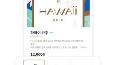 Starbucks Corea screenshot 6
