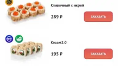 Суши Селл screenshot 7