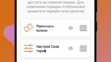 МОТИВ screenshot 2