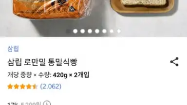 Coupang screenshot 2