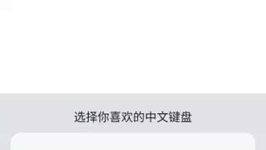 WeChat Keyboard screenshot 4