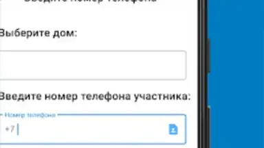 Мой Дом Таттелеком screenshot 1