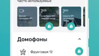 Мажордом screenshot 5