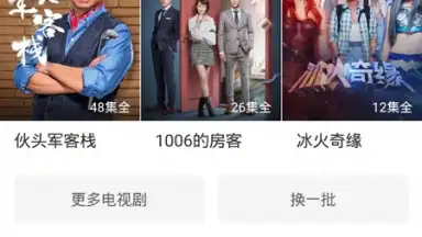 iQIYI (CH) screenshot 9