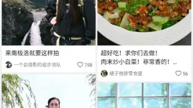 Douyin Search screenshot 3