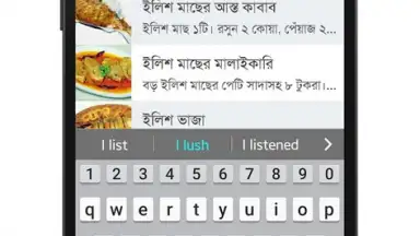 Bangla Recipes screenshot 4