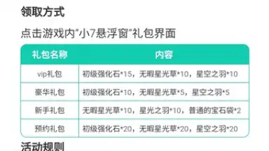 小7手遊 screenshot 9