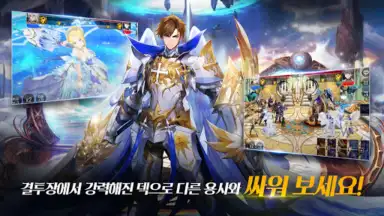 세븐나이츠 screenshot 2