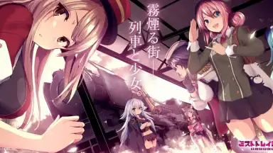Mist Train Girls screenshot 1