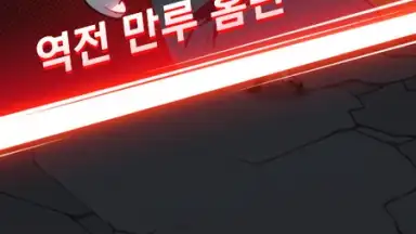 SEOUL Apocalypse screenshot 4