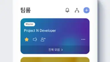 NateON screenshot 2