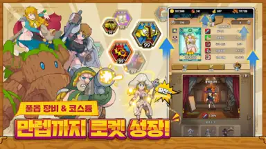 반의모험 screenshot 5