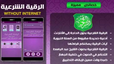 Ruqyah Abdelbaset screenshot 2