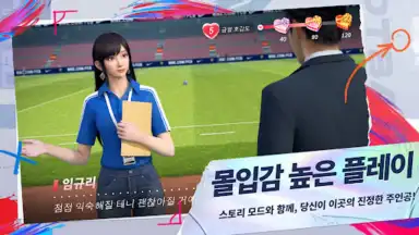 Future Football: Royal Loader screenshot 8