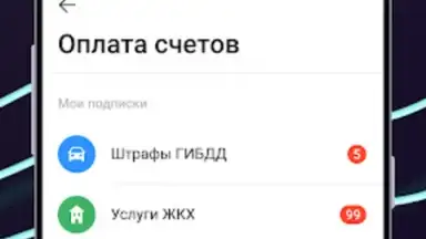 Ак Барс Банк screenshot 4
