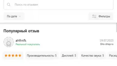 DNS Shop screenshot 12