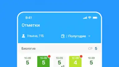 Дневник Новосибирской области screenshot 13