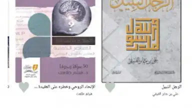 منطوق - كتب صوتية screenshot 4