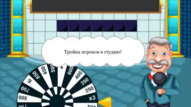 Поле Чудес 2015 screenshot 4