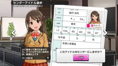 Idolmaster Cinderella Girls Starlight Stage screenshot 8