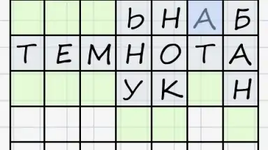 Balda screenshot 5
