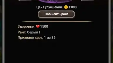 Хранители Карт и Магии screenshot 3