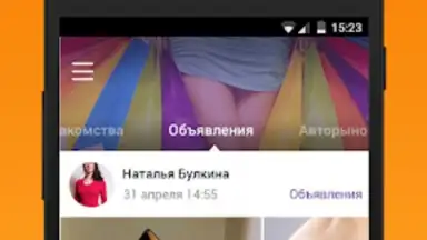 Подсмотрено - новости города screenshot 1