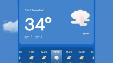 علوم الطقس screenshot 5