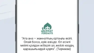 Жәннат Фирдаус - Намаз үйрену screenshot 1
