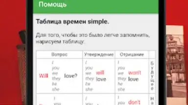Полиглот 16. Английский язык screenshot 4