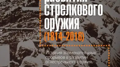 World of Tanks Magazine - Russian Edition screenshot 13