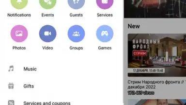 OK.RU screenshot 3