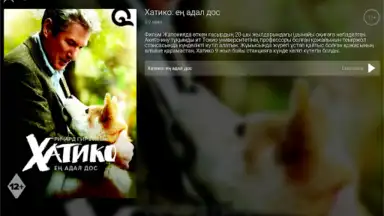 Galam TV screenshot 12