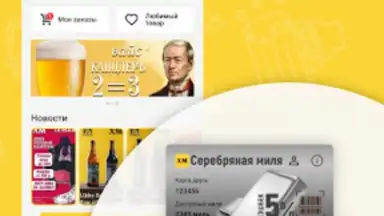 Хмельная Миля screenshot 8