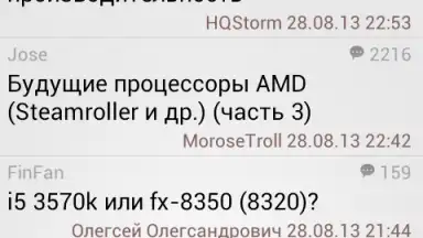 iXBT screenshot 2