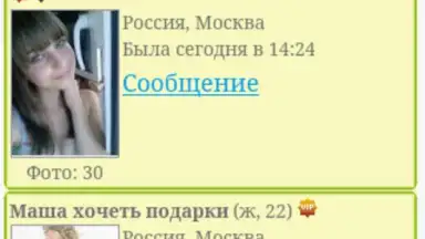 Mobimeet screenshot 2