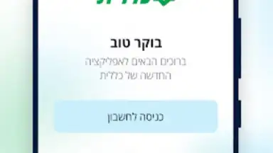 כללית screenshot 5